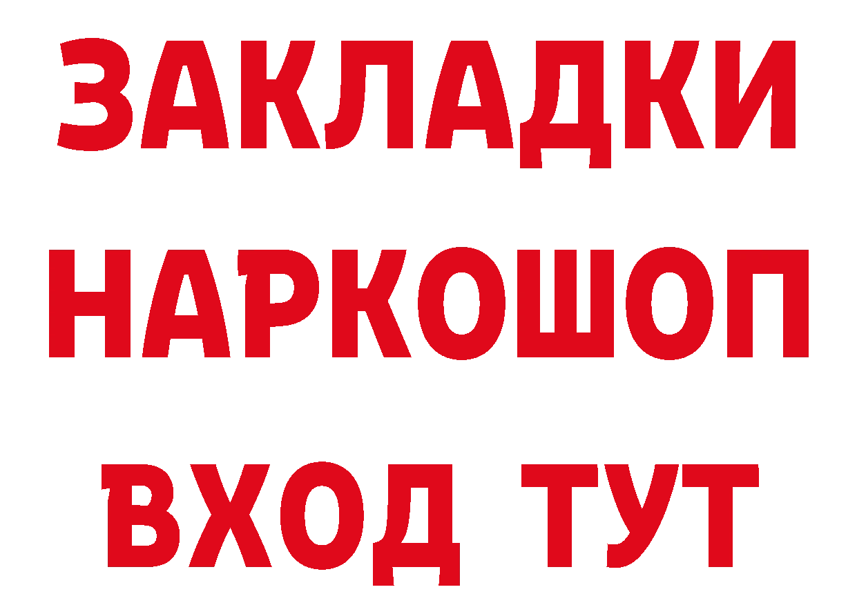 Что такое наркотики маркетплейс как зайти Богородицк